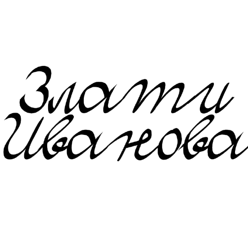 Злати Иванова - Психолог
