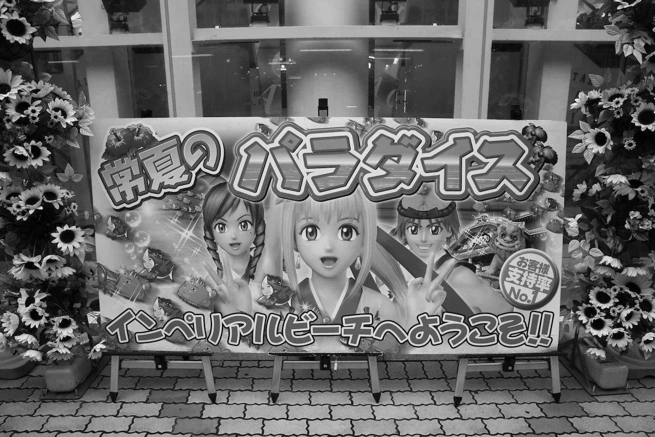 Ueno_20080602_427.webp