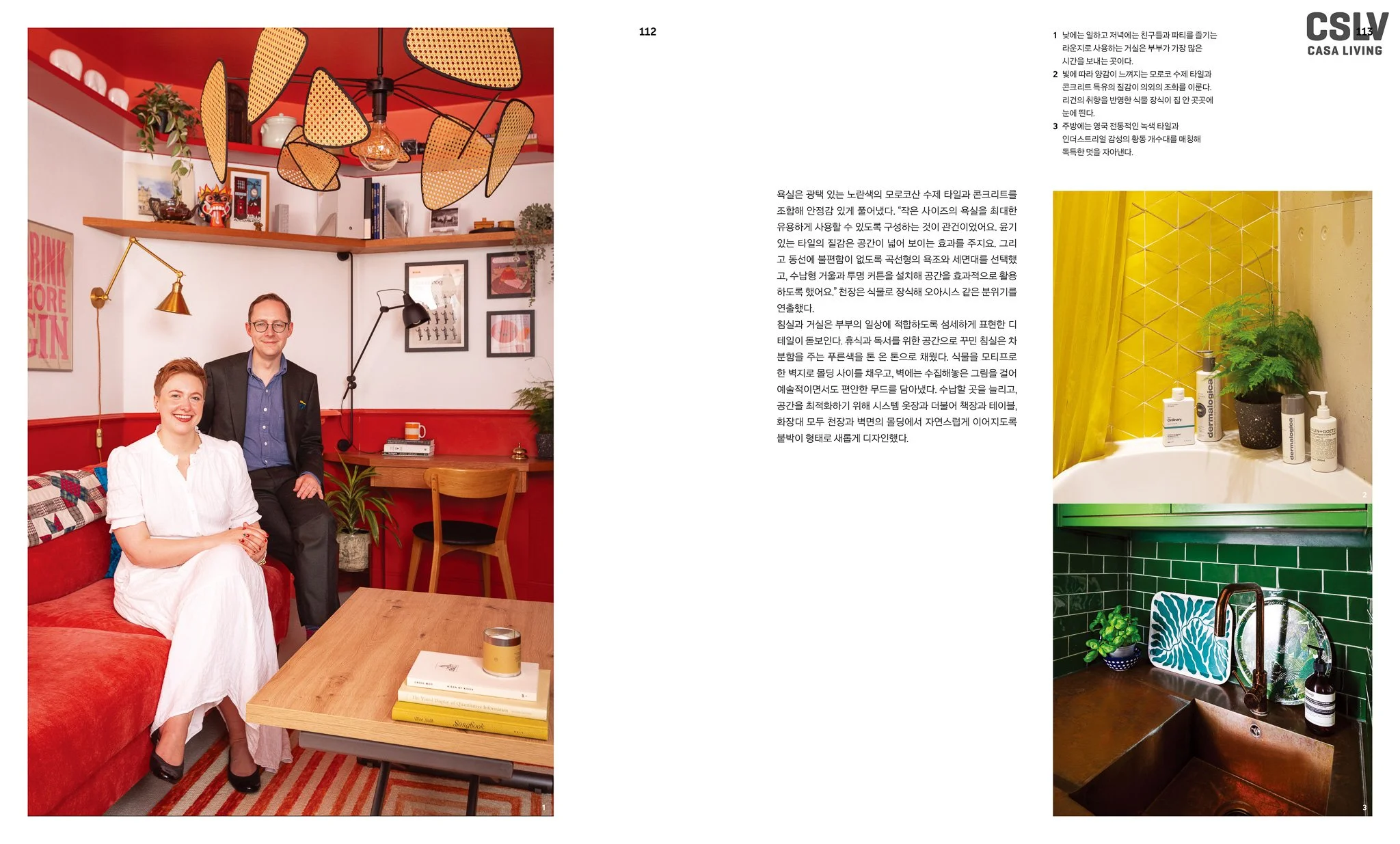 CASA LIVING KOREA Aug._ARCHITECTURE_Kingscross London (3).jpg