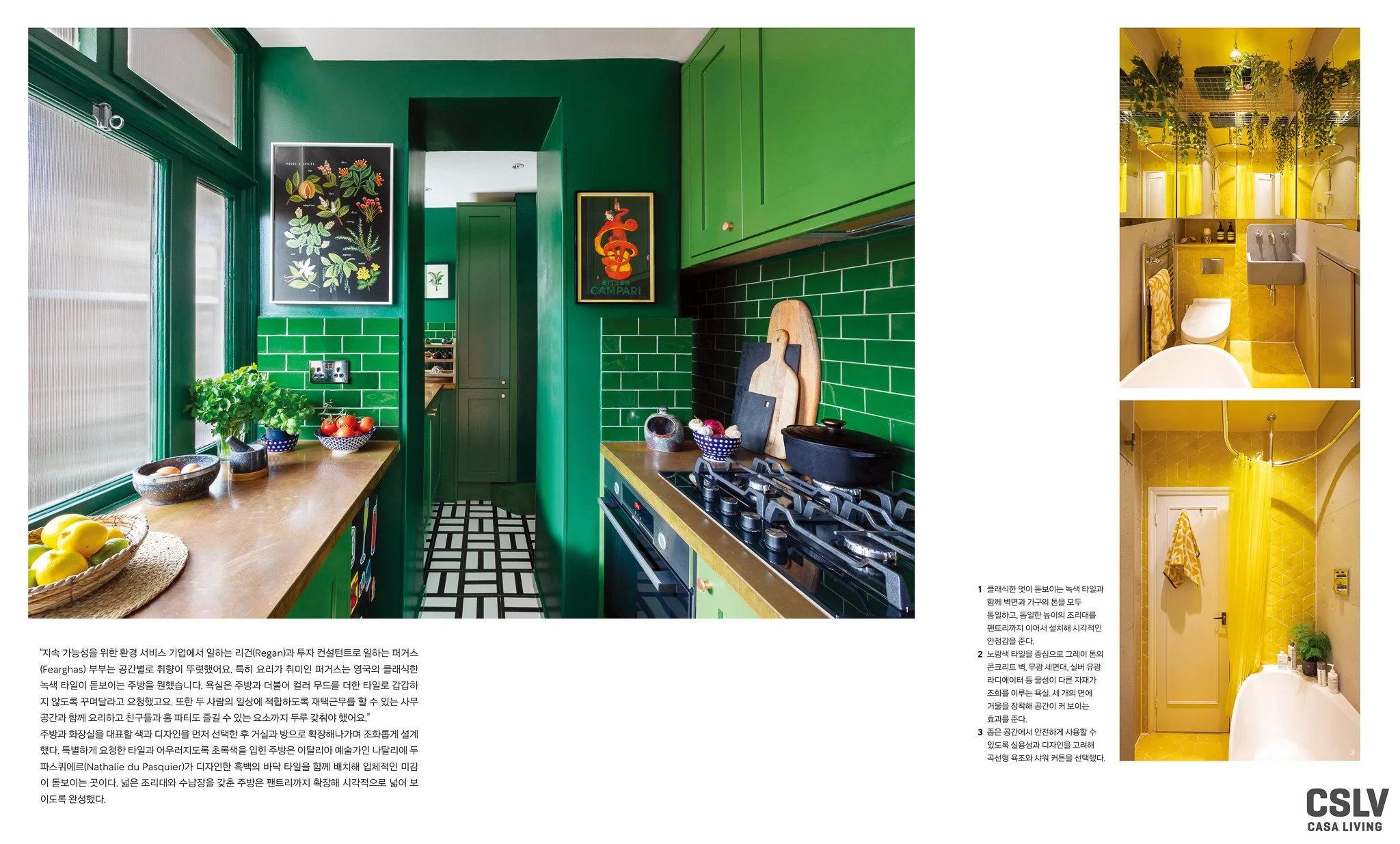 CASA LIVING KOREA Aug._ARCHITECTURE_Kingscross London (2).jpg