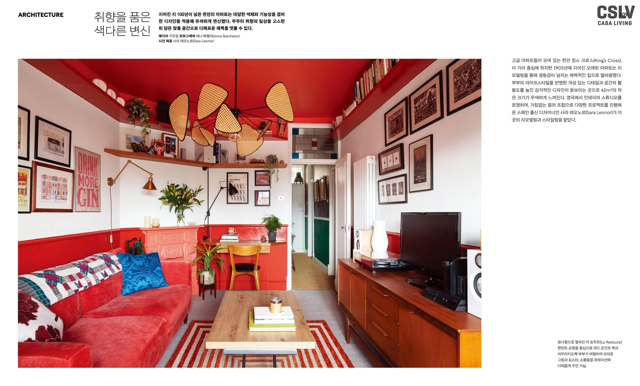CASA LIVING KOREA Aug._ARCHITECTURE_Kingscross London (1).jpg