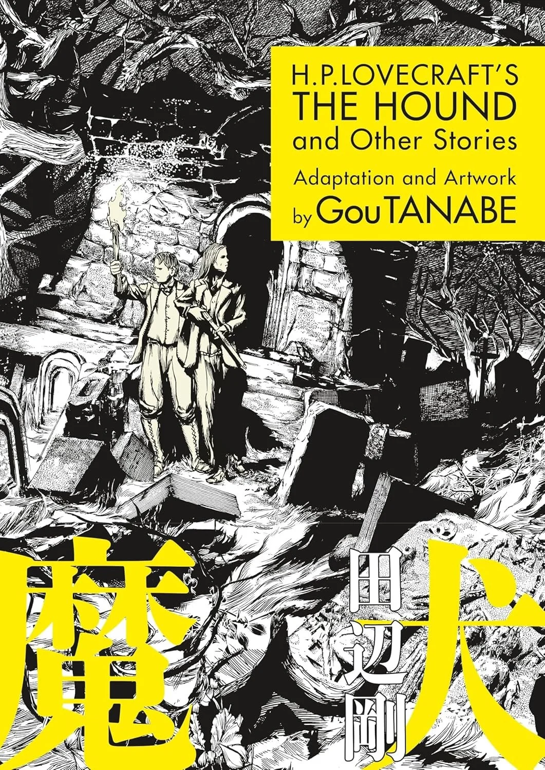 H.P. Lovecraft's The Hound and Other Stories