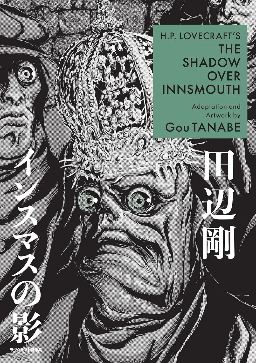 H.P. Lovecraft's The Shadow Over Innsmouth