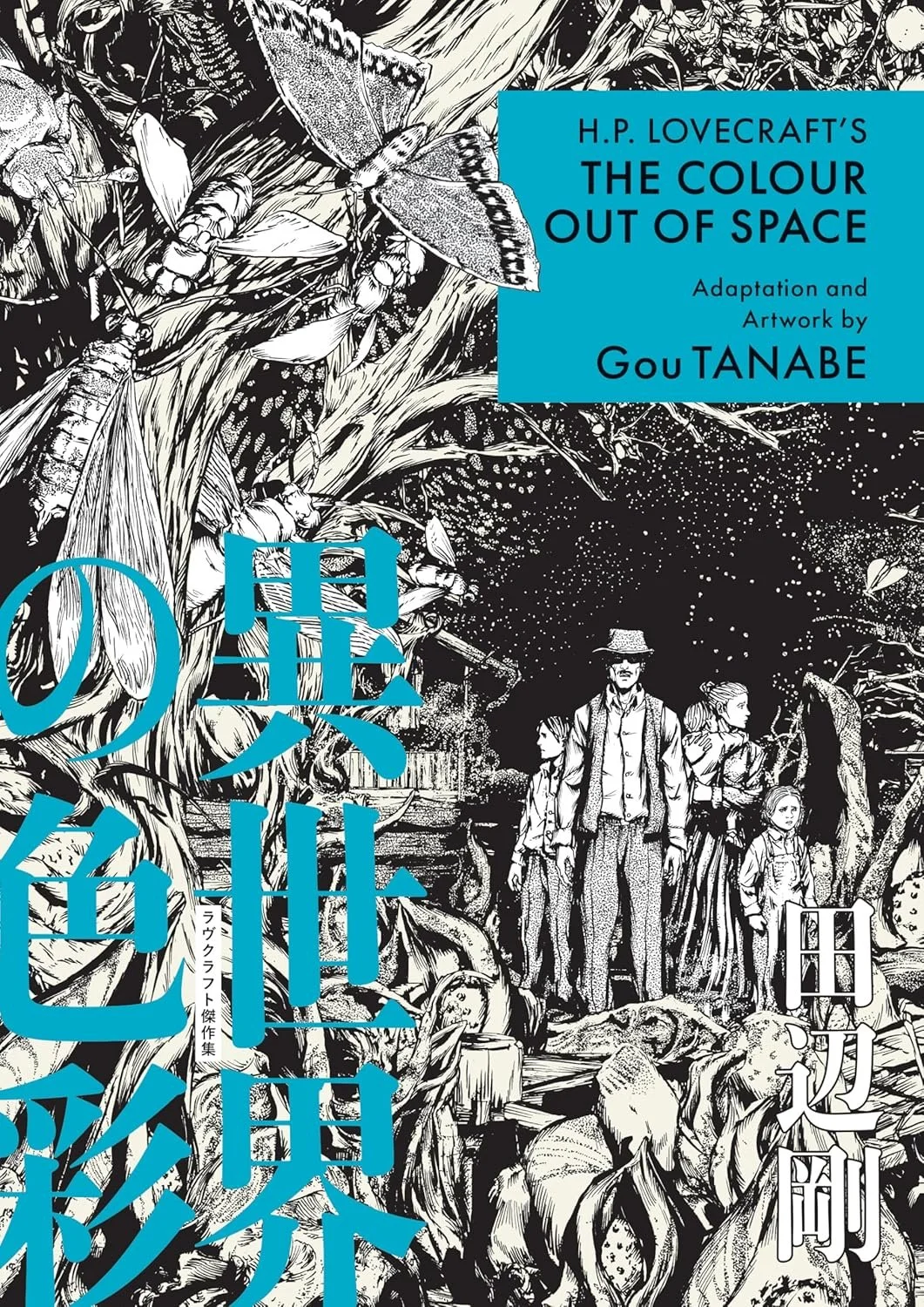 H.P. Lovecraft's The Colour Out of Space