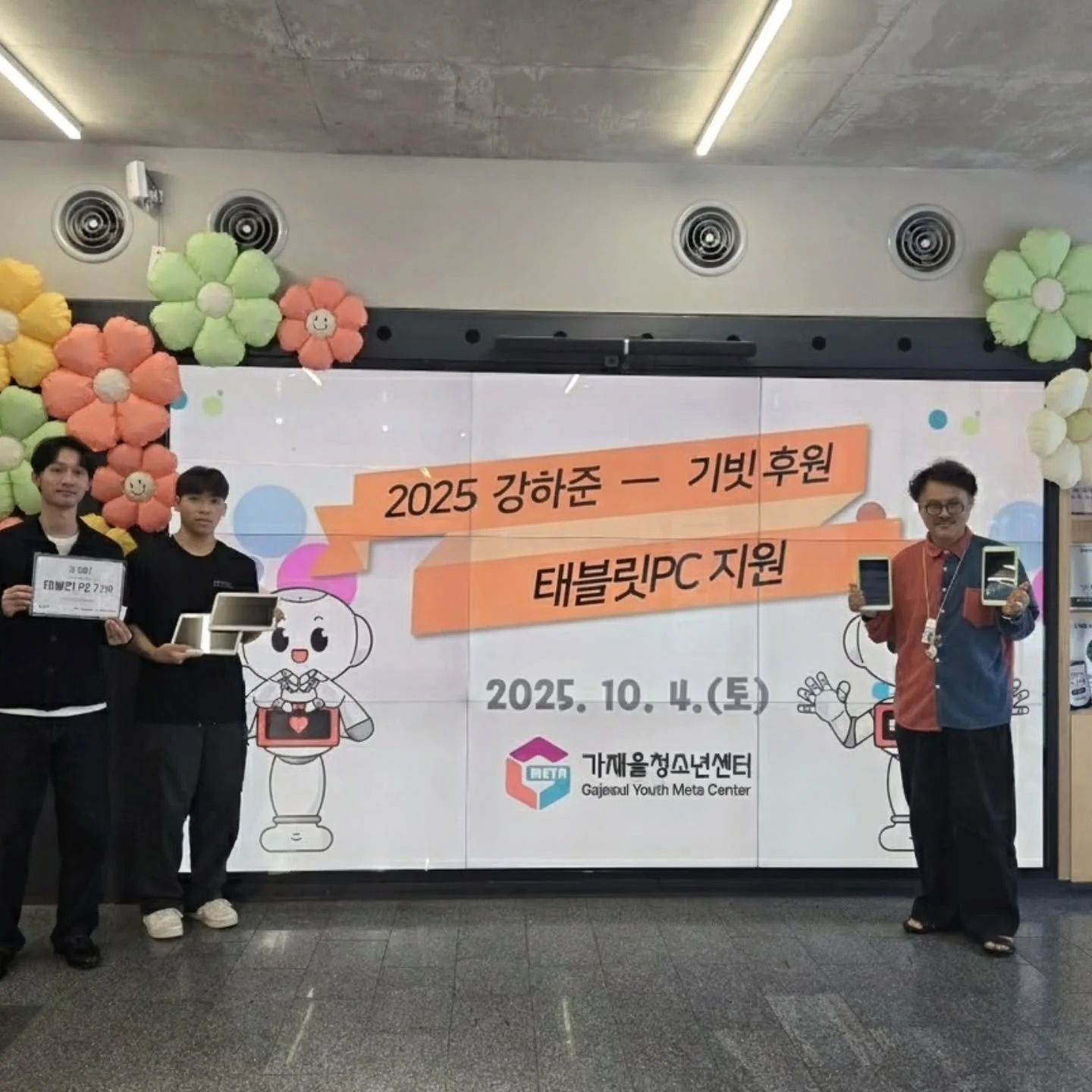 2025.10.4
📰 Tablet Donation to Gajaeul Youth Center and Cheongun Childcare Home!

gibit has successfully completed tablet PC donations to Gajaeul Youth Center and Cheongun Childcare Home.
Through this initiative, children and youth can now more easi