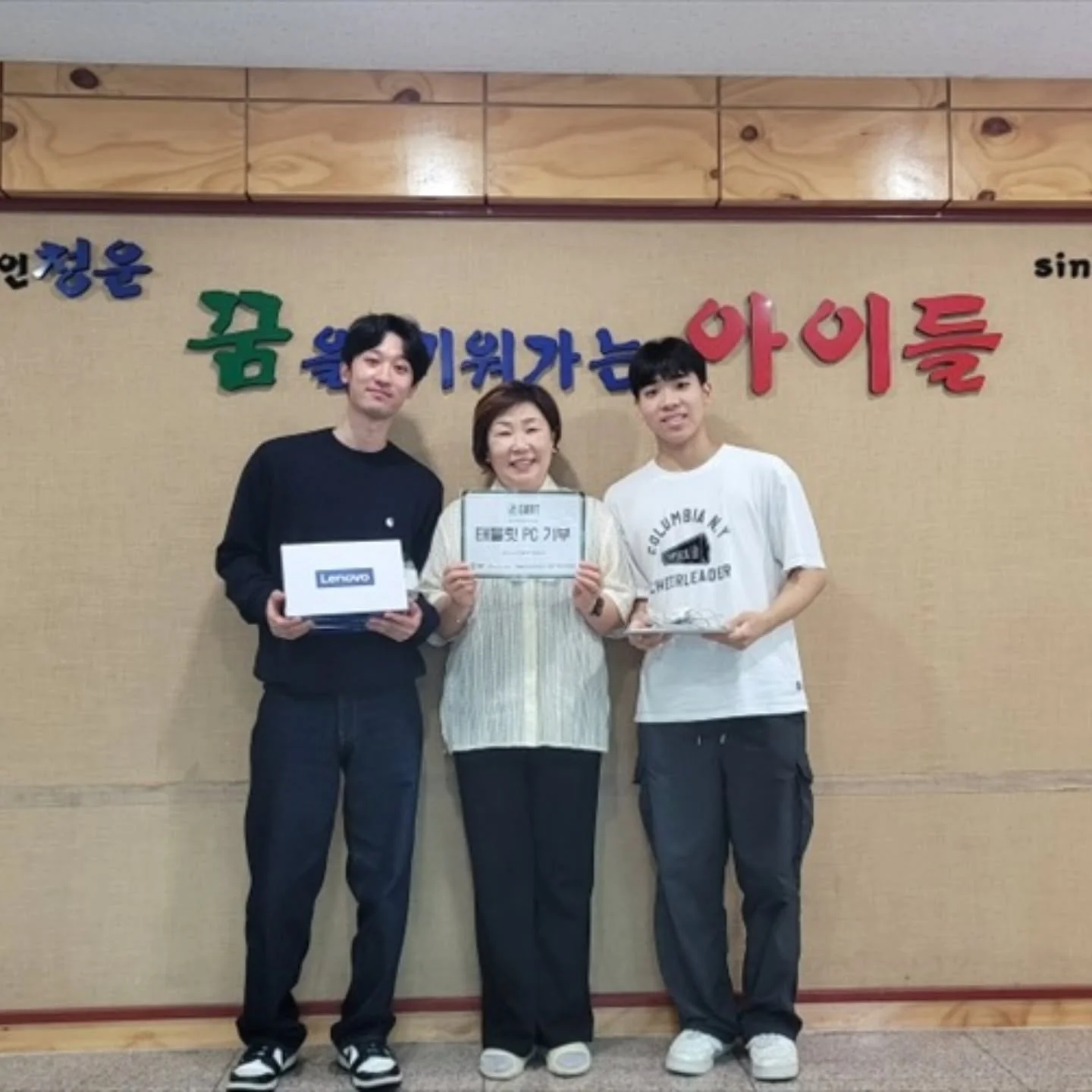2025.10.10
📰 Successful Tablet Donation to Cheongun Childcare Home!

gibit has successfully completed a tablet PC donation to Cheongun Childcare Home.
This donation will help children engage more easily in online learning and creative digital activi