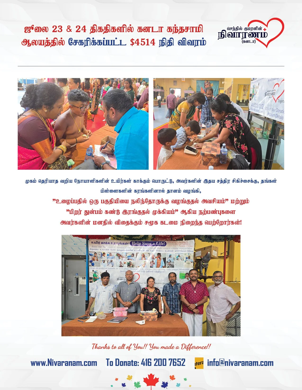 Aadi Ammavasa Fundraiser 2025 (Tamil).jpg