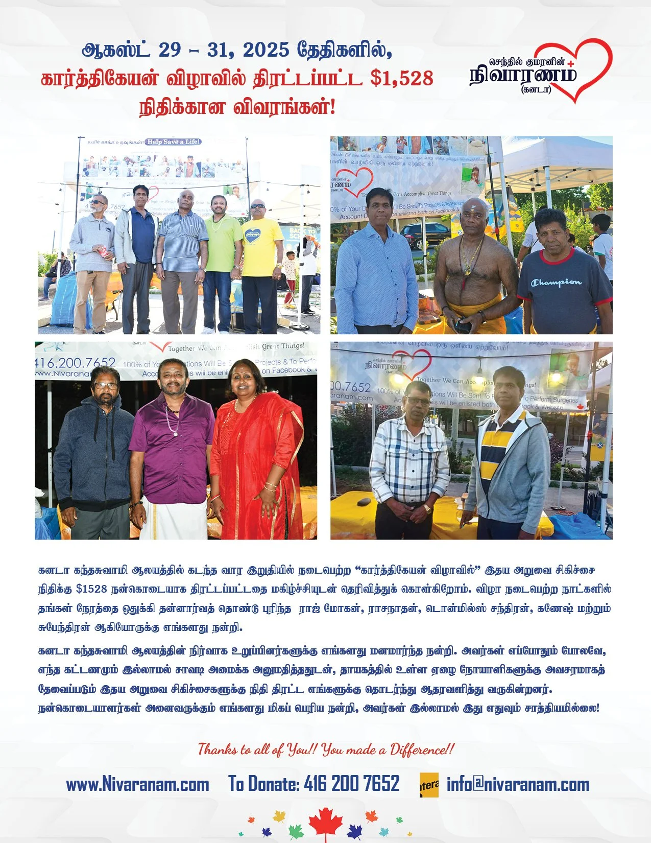 Revised Karthikeyan Fest Fundraiser 20254.jpg