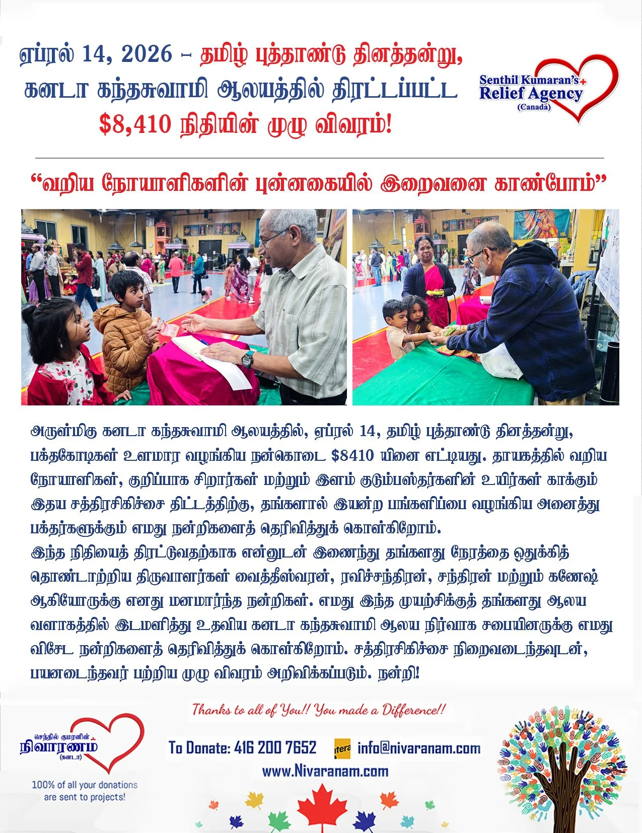 1st pageTAMIL Tamil New Year PSD copy 2.jpg.jpeg