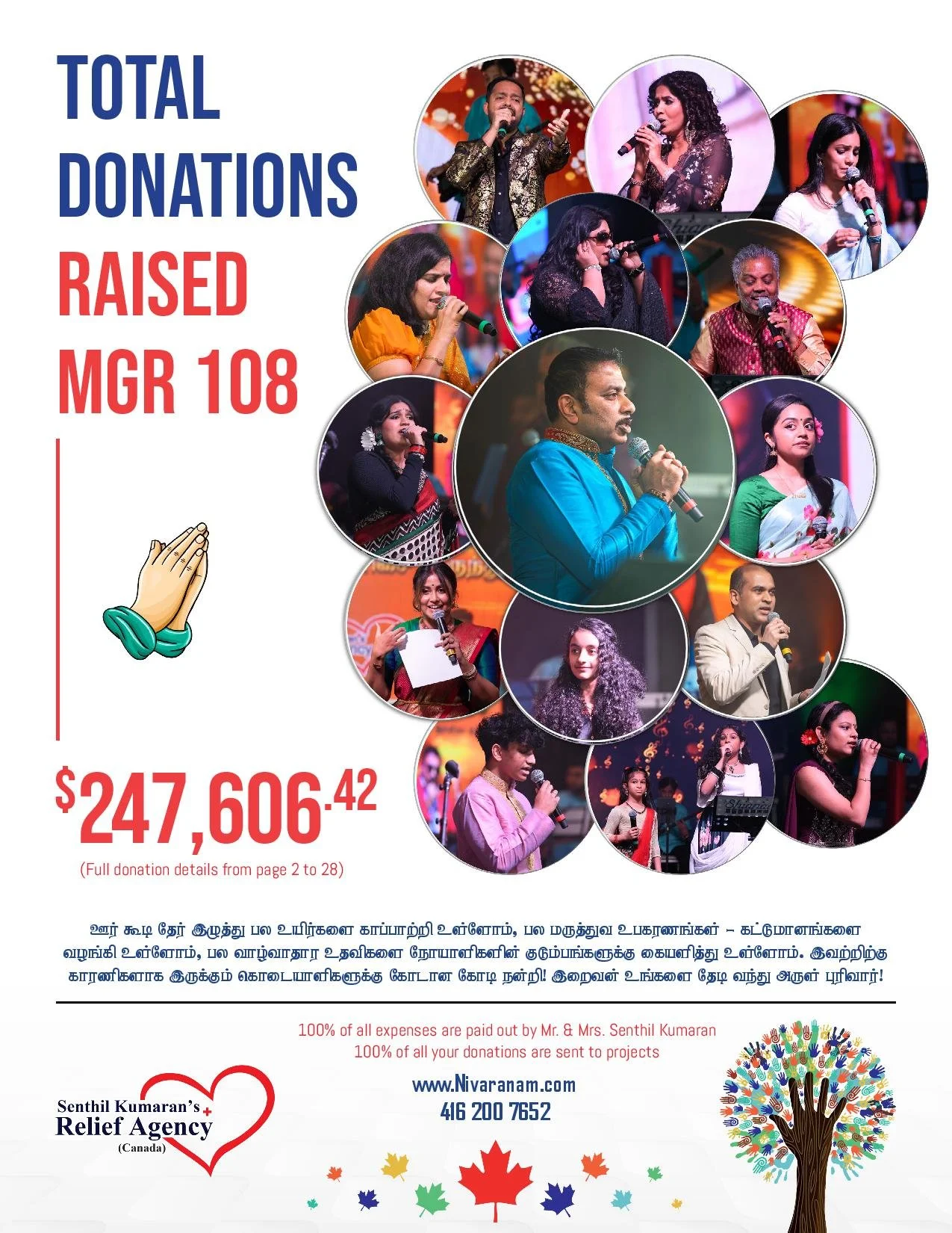MGR 108 Fundraiser (2)-page-001.jpg