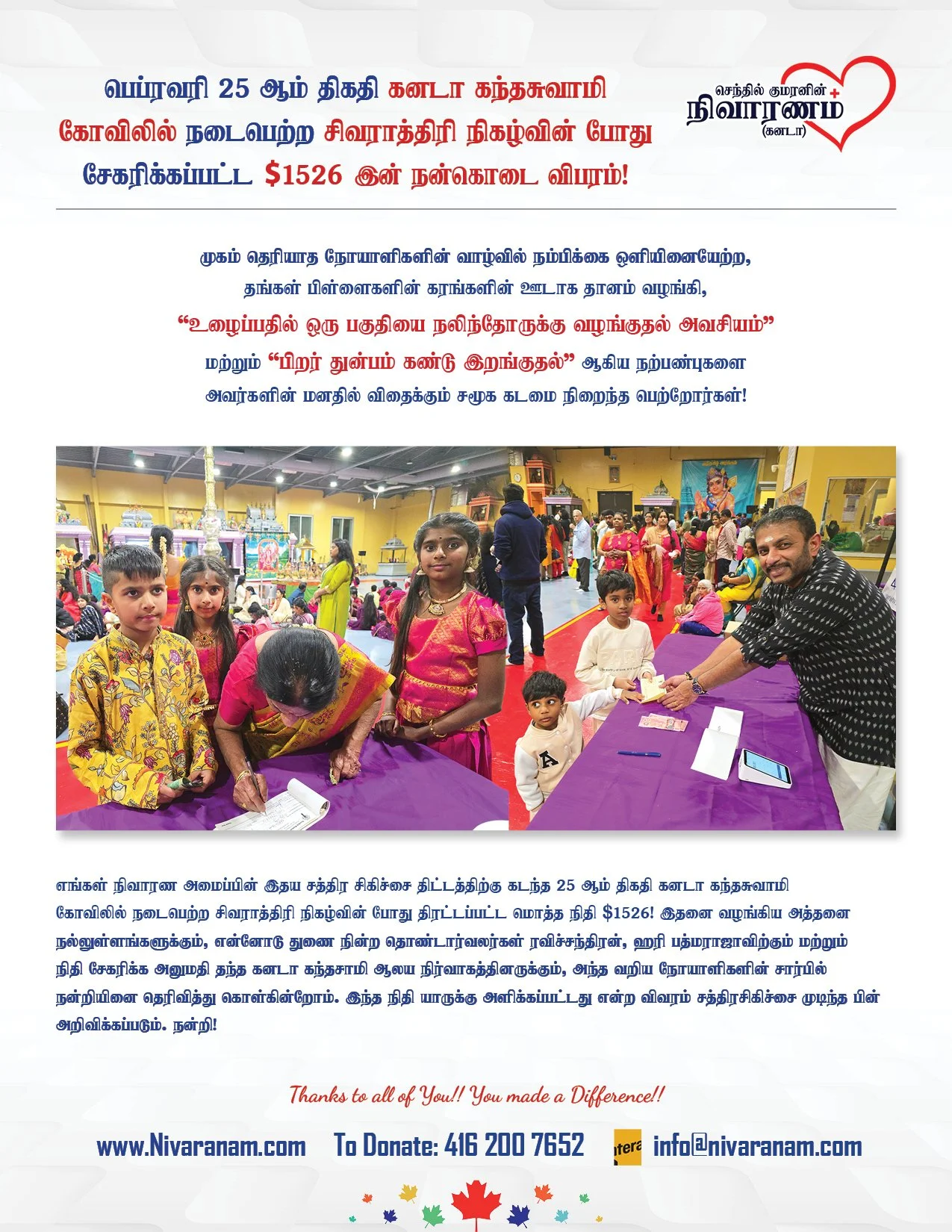 Sivarathiri Fundraiser 20254.jpg