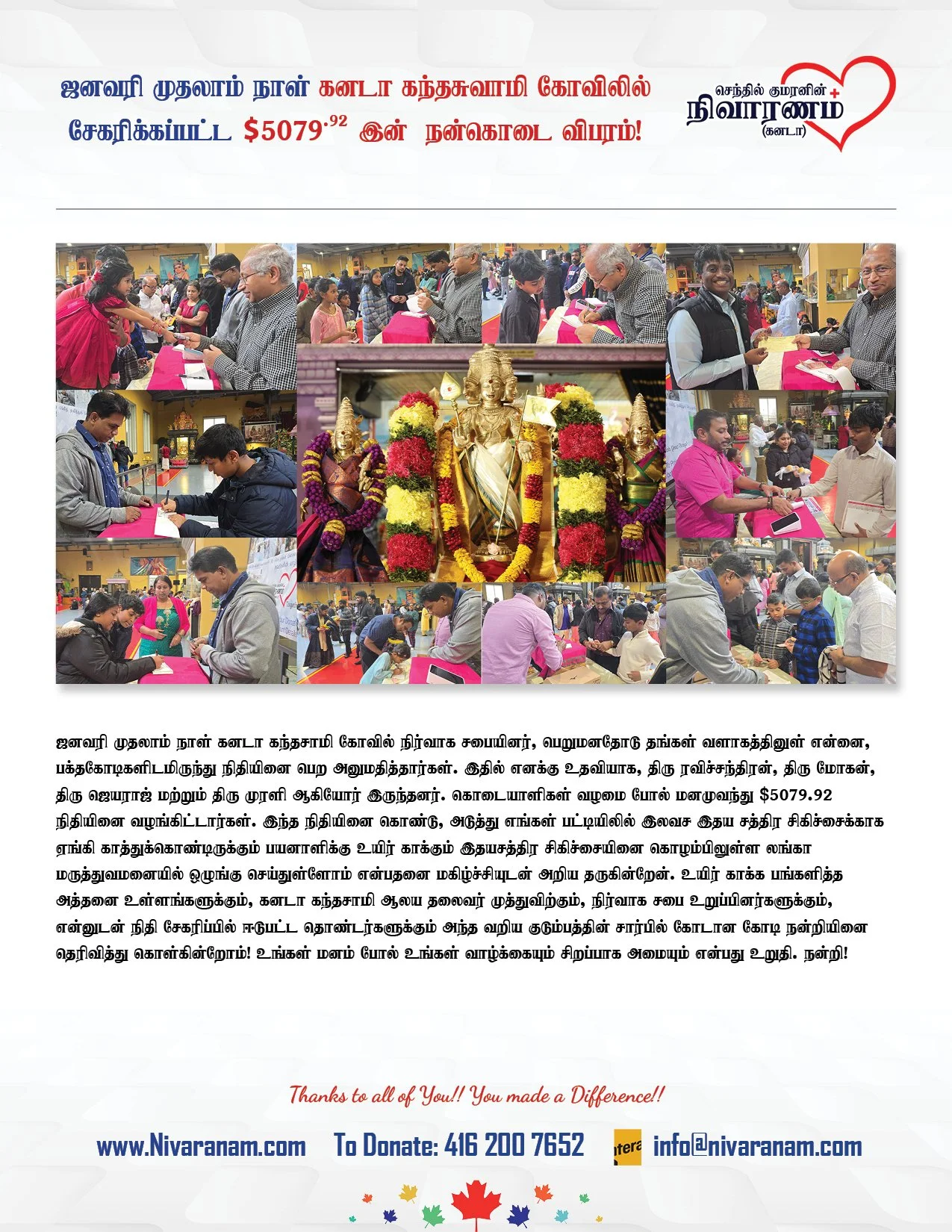 New Year Donations January 1 2025 (Tamil).jpg