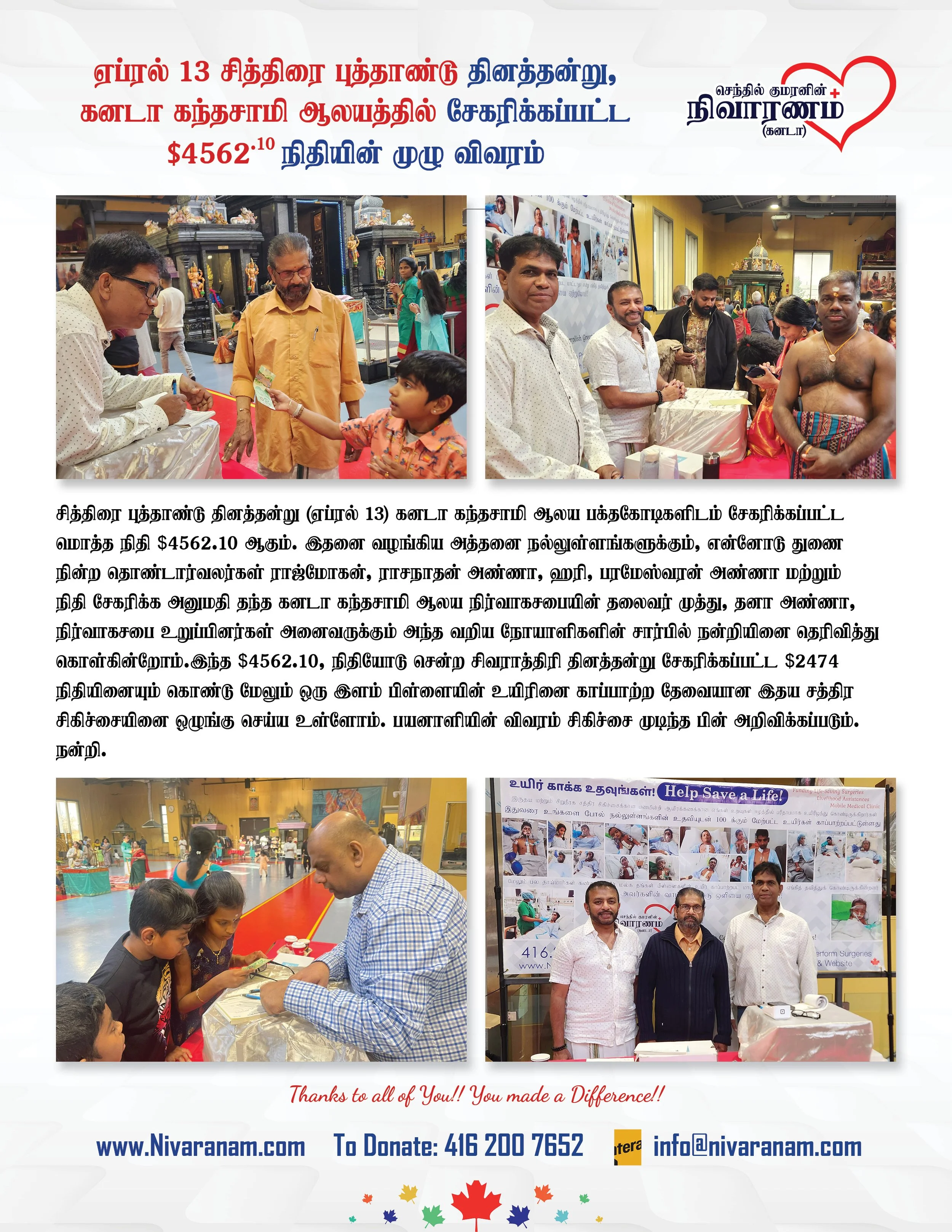 7 - April 13th, 2024 Sithirai Puththaandu Fundraiser @ Canada Kanthasamy Kovil.jpg