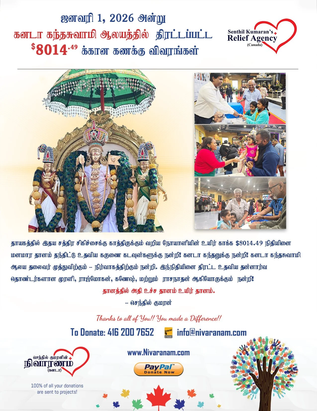 1st Tamil page.jpg