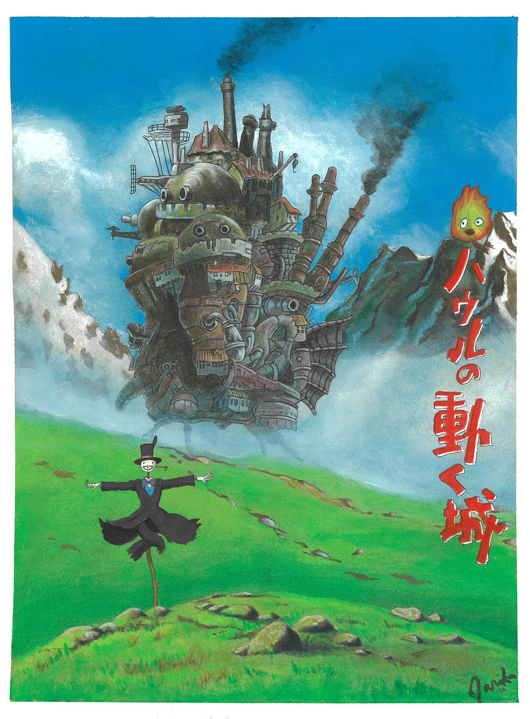 Howl's Moving Castle Miyazaki