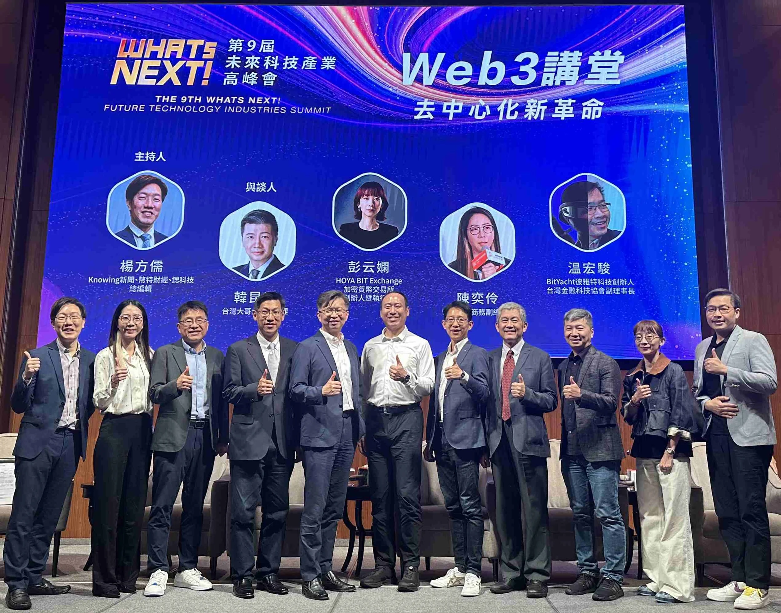 WHATsNEXT Future Technology Industry Summit - 'Meaningful Innovation That HIVEX Is Enabling'