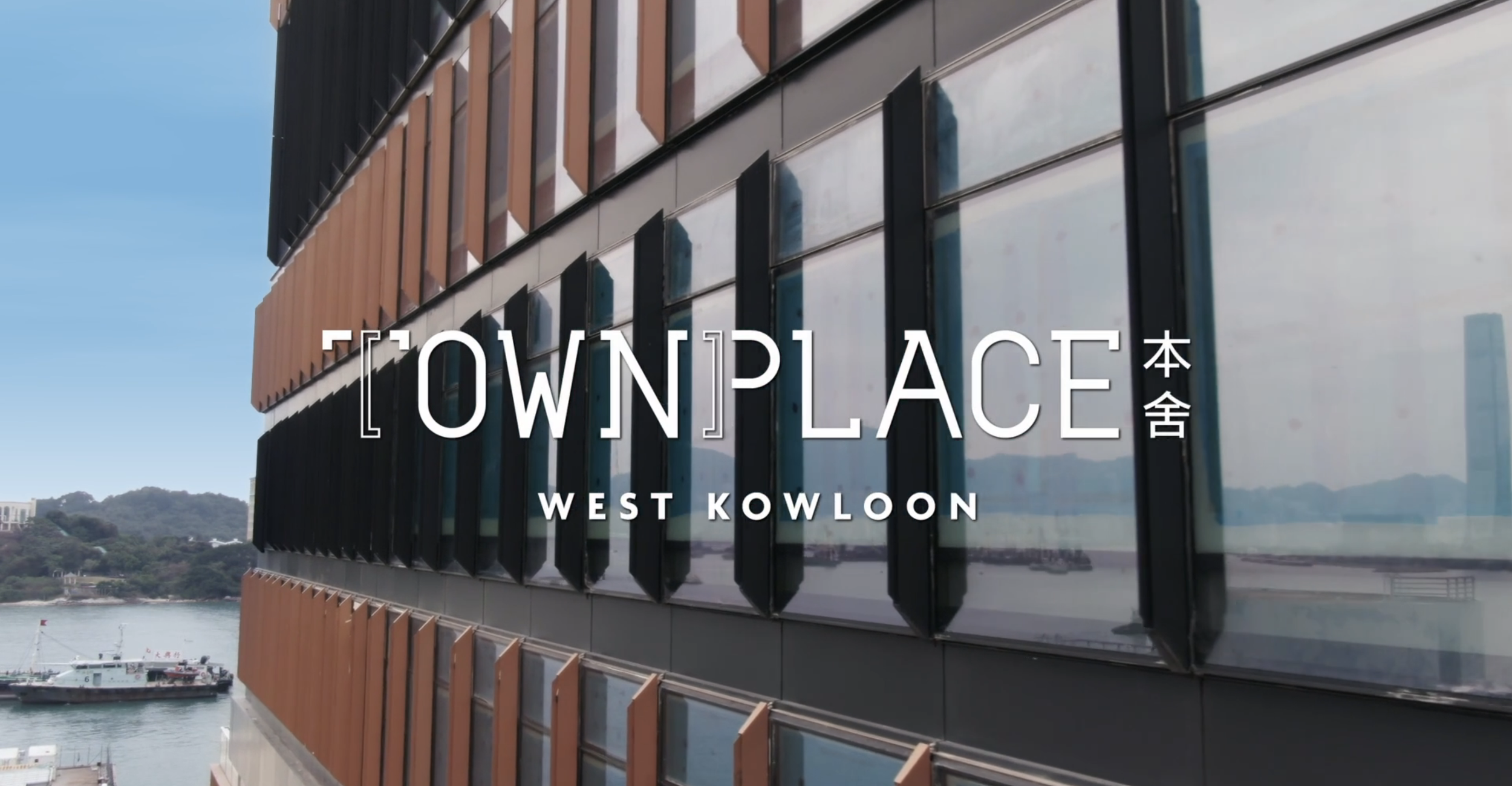 Townplace West Kowloon Teaser Director's Cut