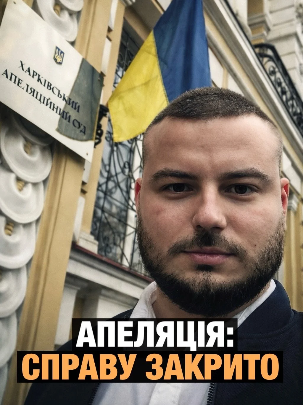 ❗️Найслабше місце у справах за ст. 130 КУпАП &ndash; факт керування.

✅ Кейс з новин. На старті виглядав безнадійним.
Але в апеляційному суді провадження закрито. Суд встановив, що:
&ndash; з відео поліції не вбачається, що особа була водієм;
&ndash;