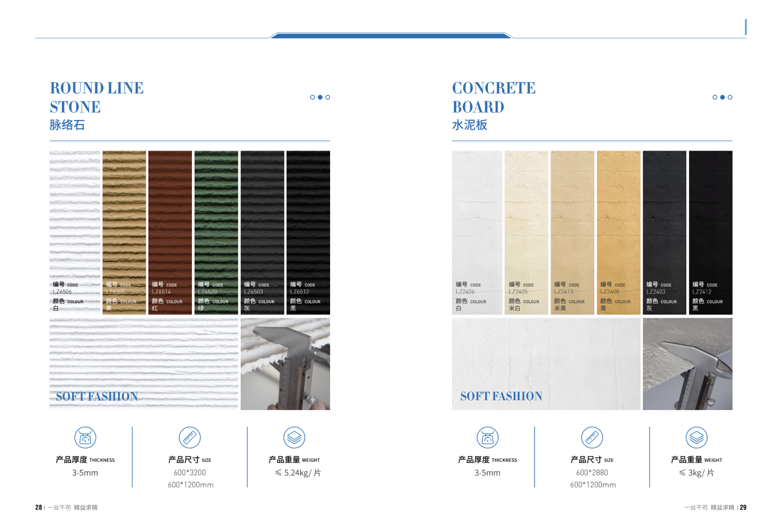 round line concrete board.png