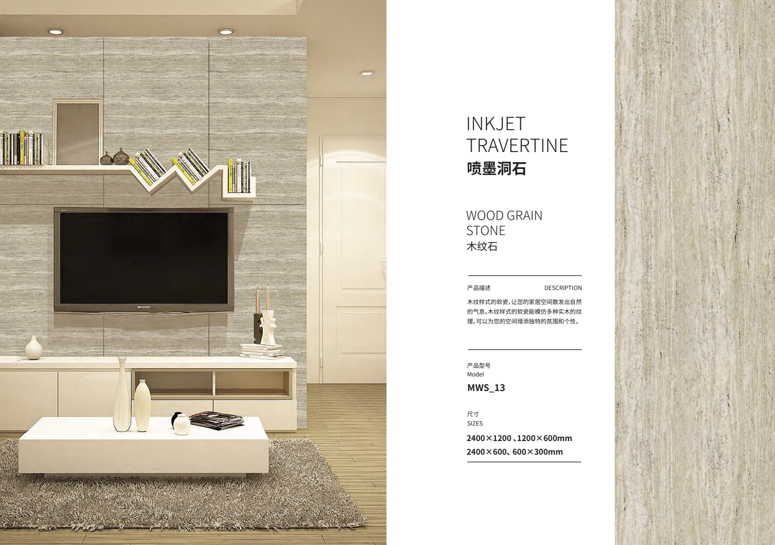 Inkjet Wood Grain.png