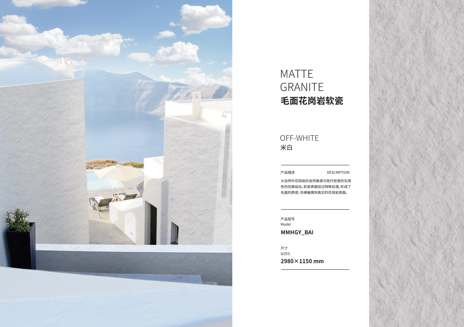 matte granite off white.png