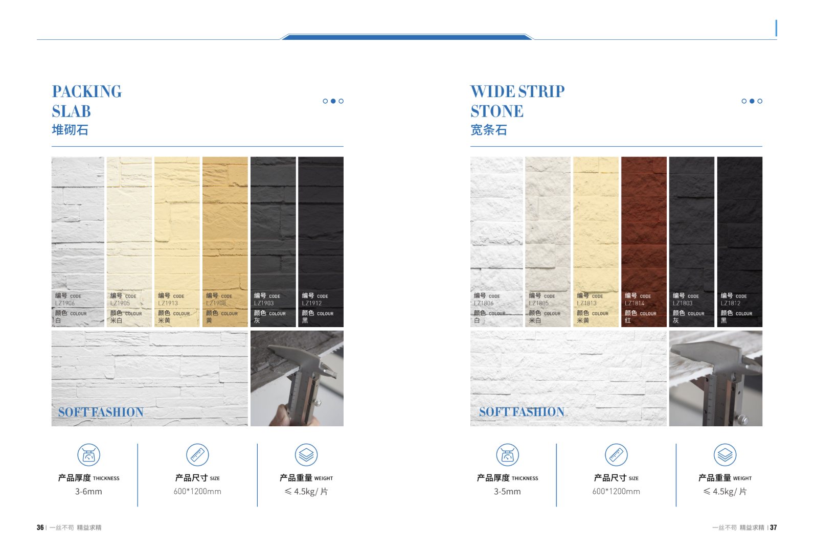 packing stone & wide.png