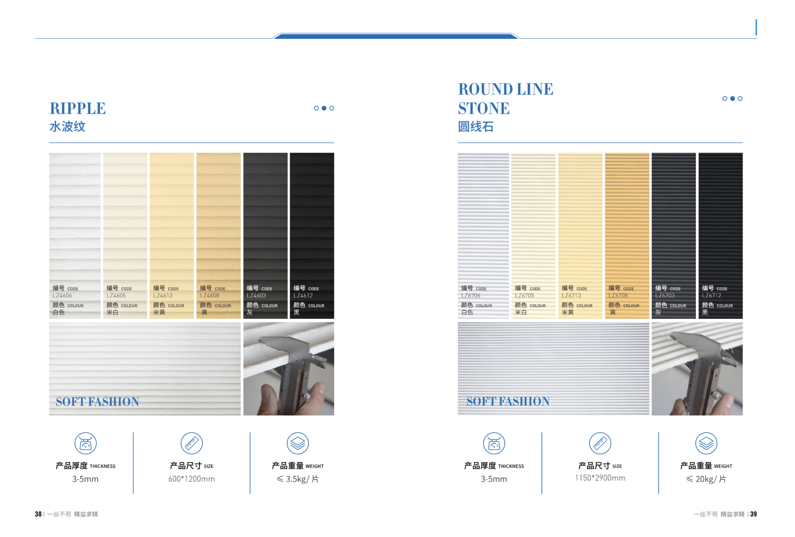 ripple & round line.png