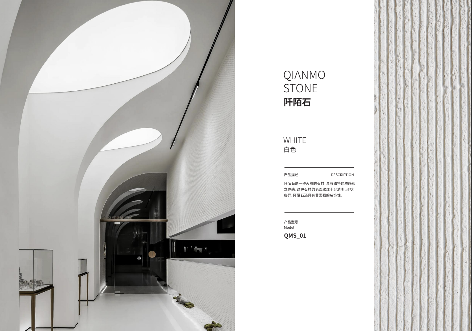 qianmo stone white.png
