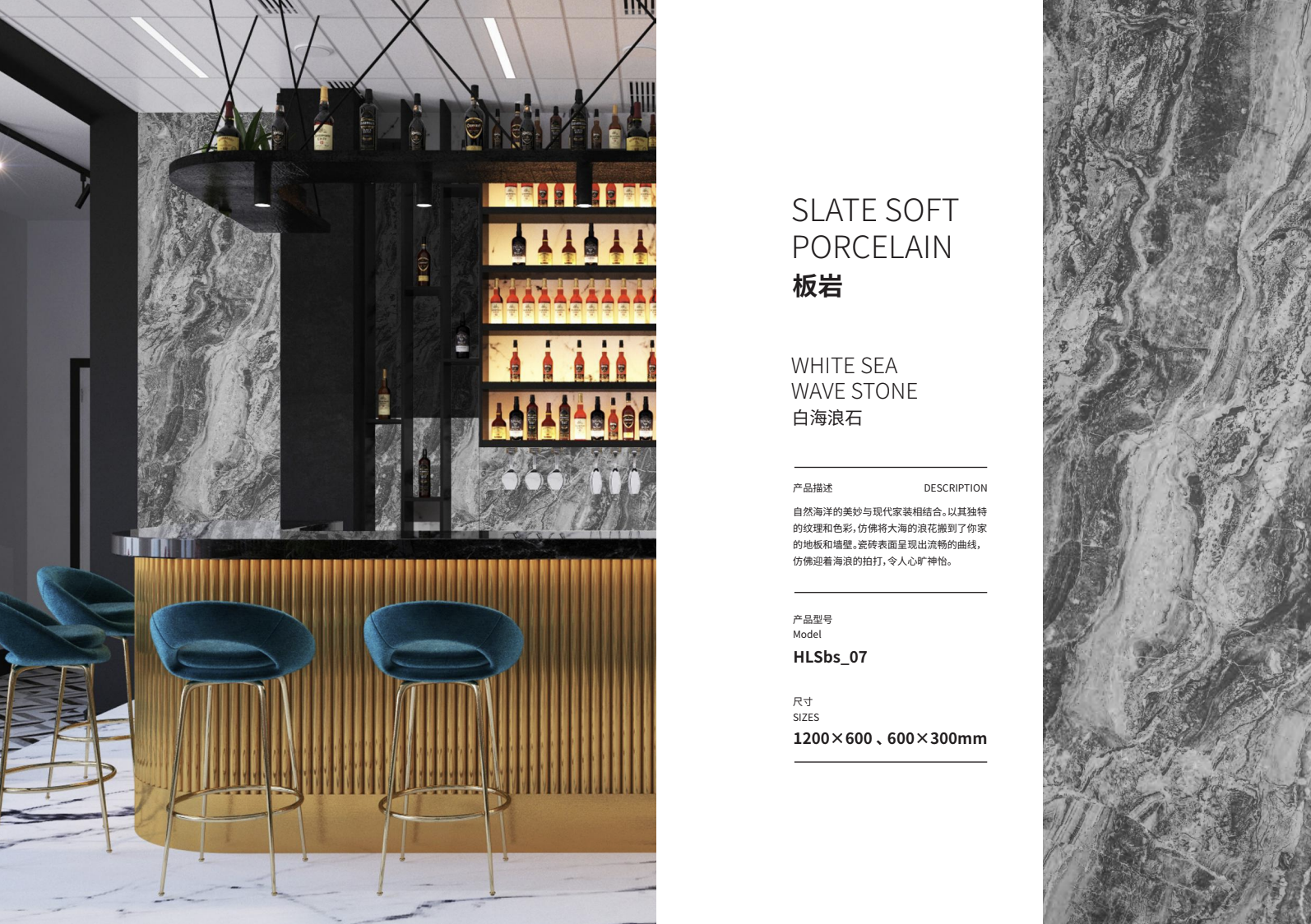 slate soft white sea.png