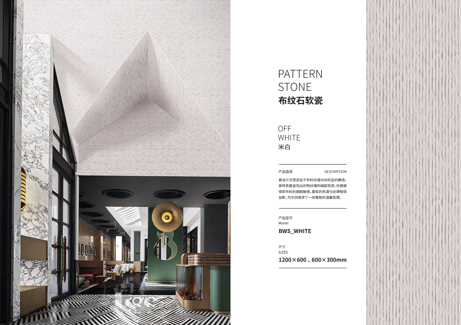PatternStone off white.png