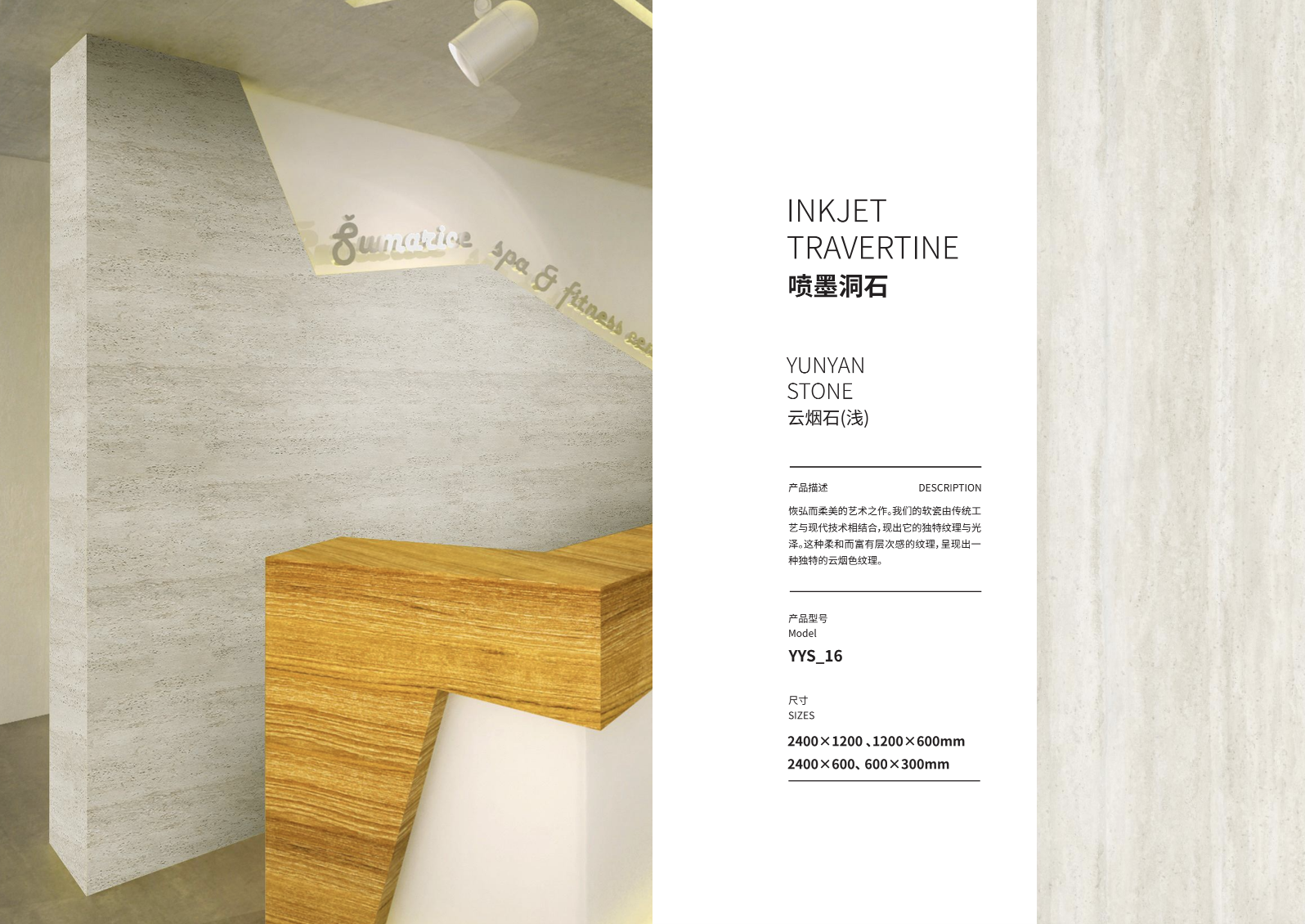 Inkjet yunyan light.png