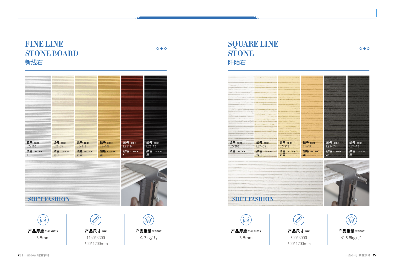 fine & square line.png