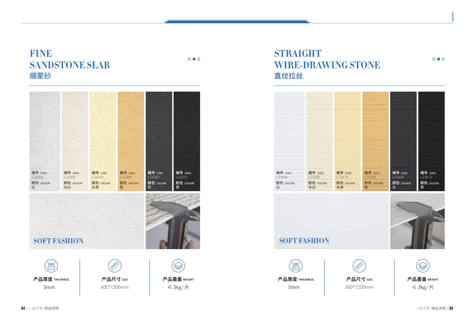 fine sandstone & straight.png