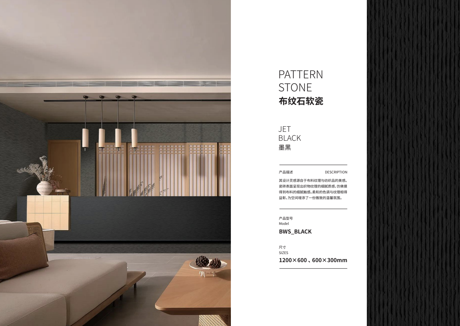 Pattern Stone JetBlack.png