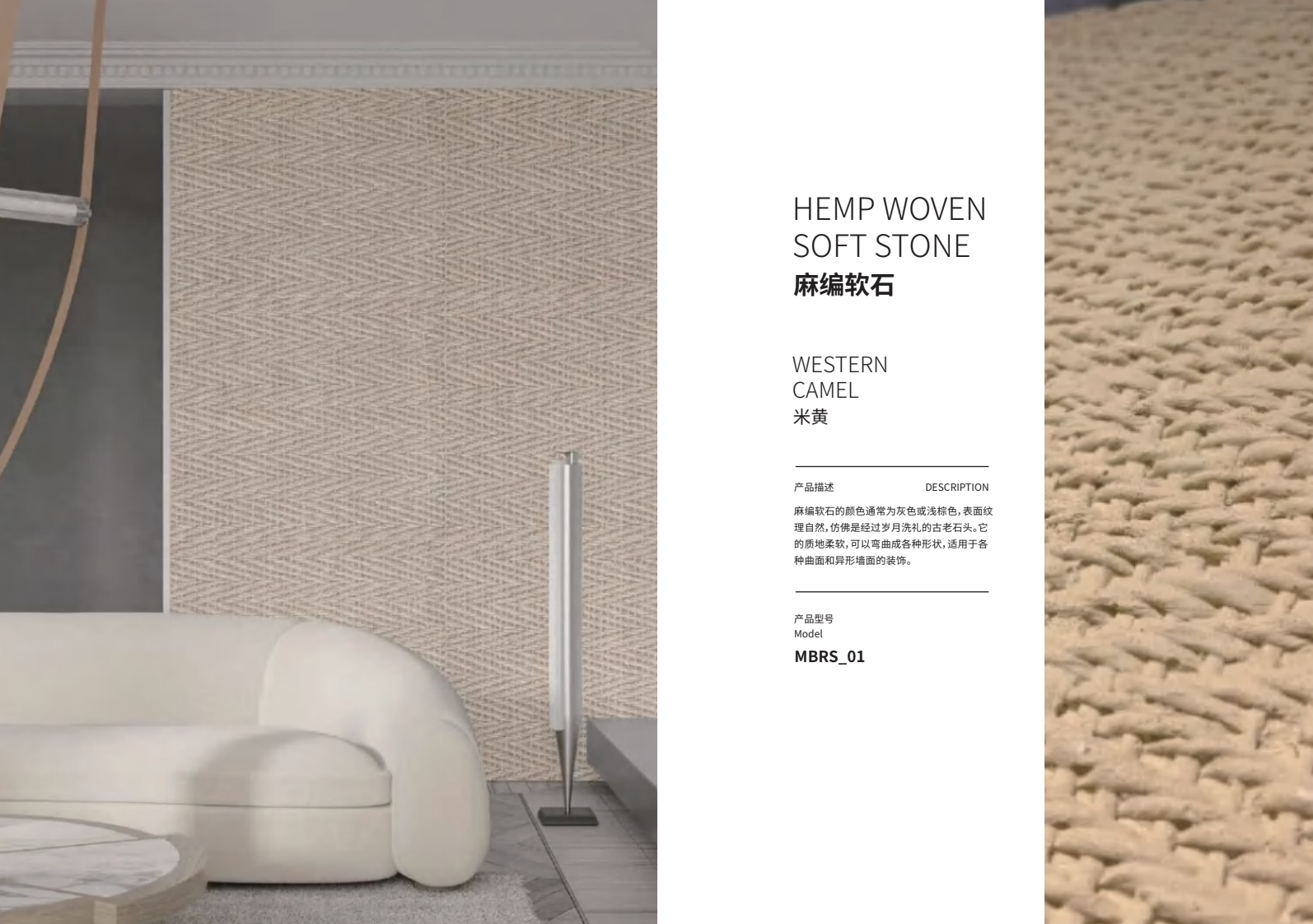 Hemp woven camel.png