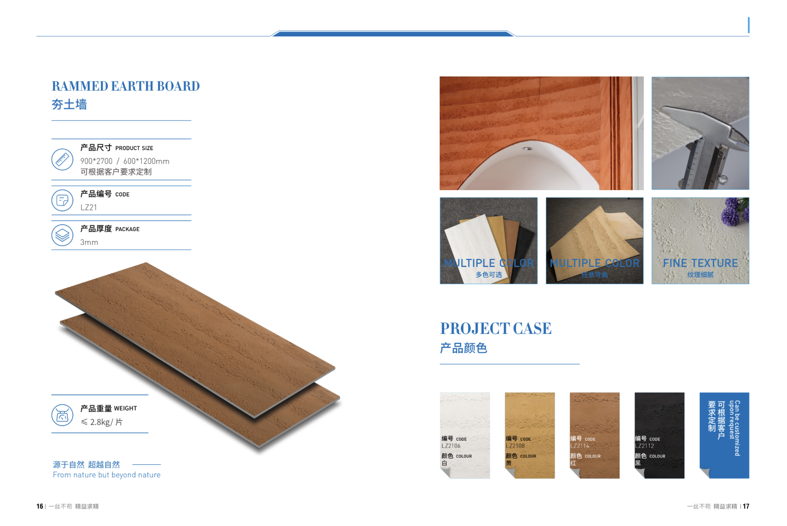 rammed earth board.png