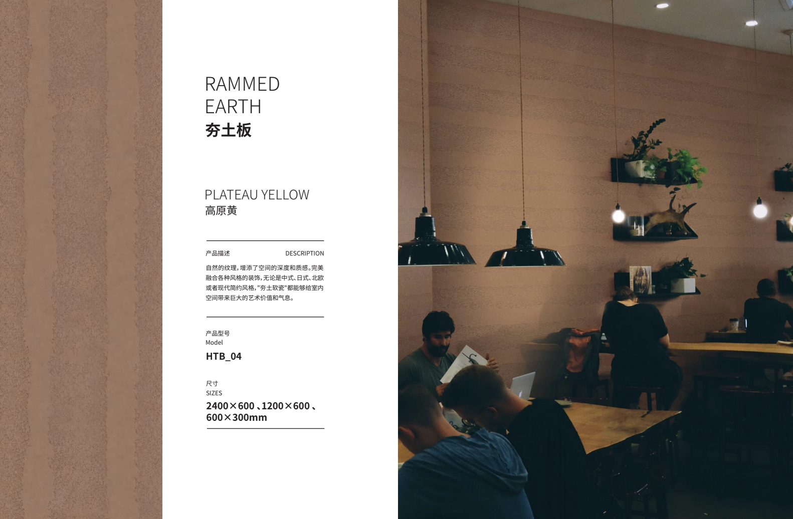 rammed earth yellow.png