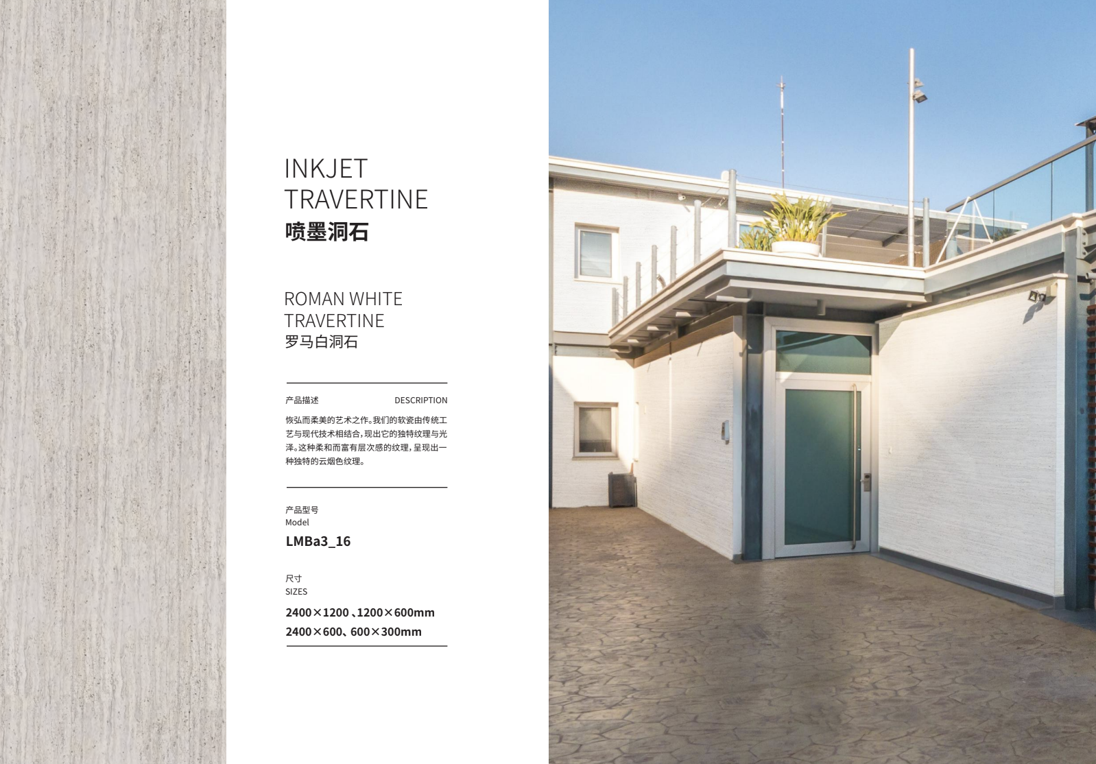 Inkjet Roman White.png