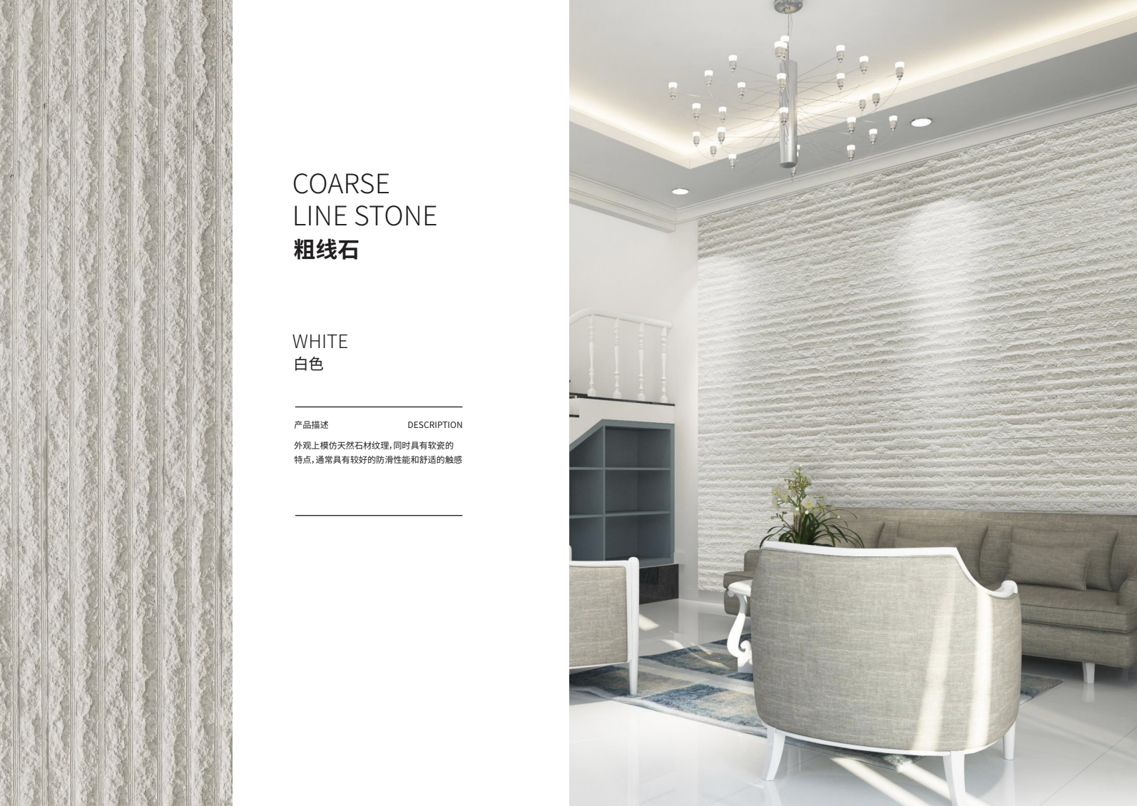 Coarse line stone.png