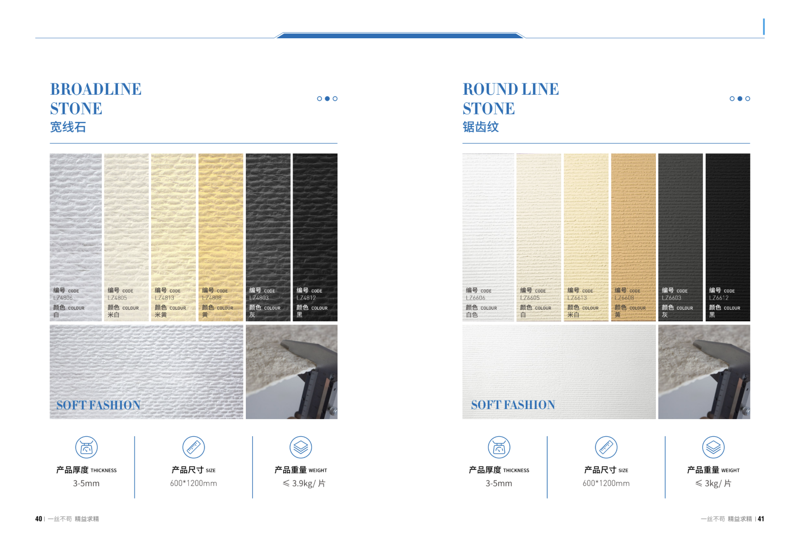 broad & round line.png