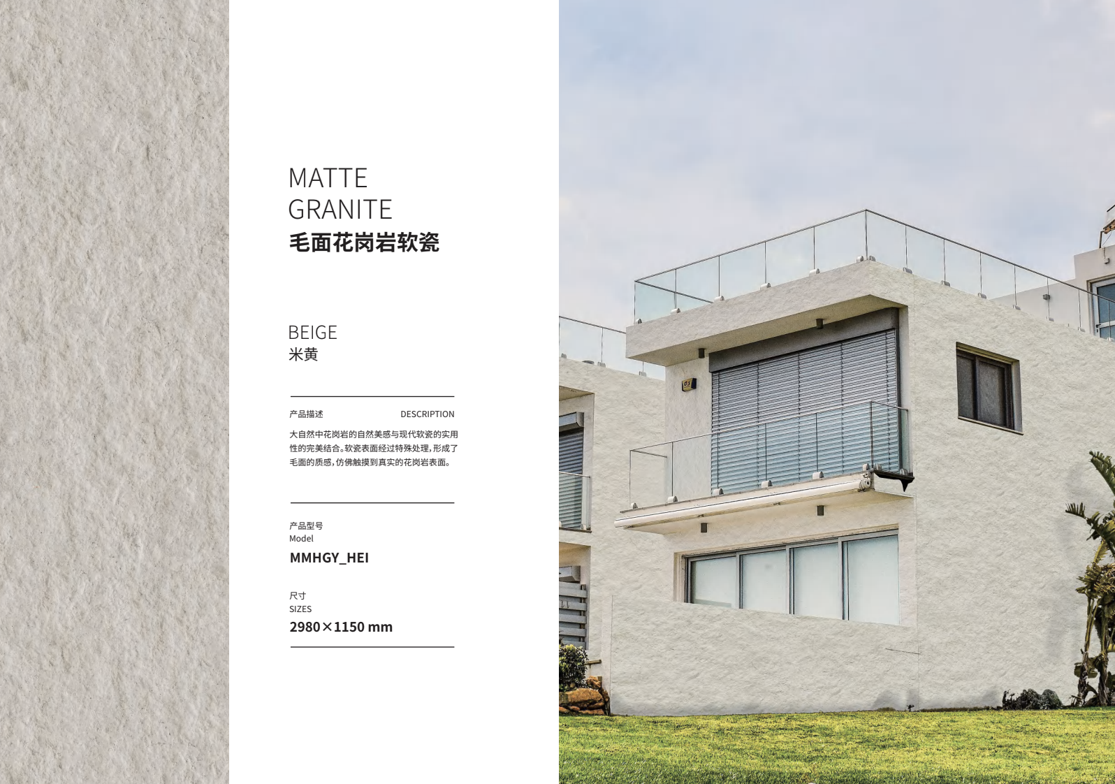 matte granite beige.png