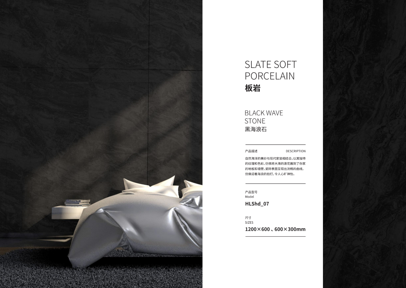 slate soft black wave.png