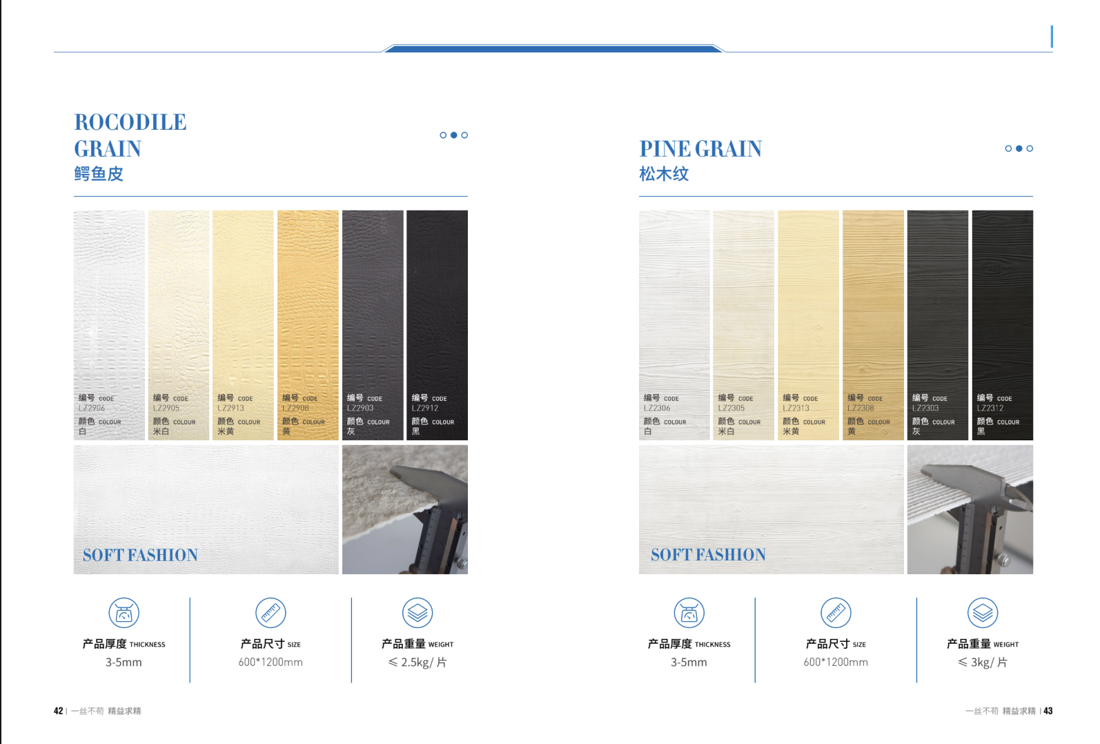 crocdile & pine grain.png