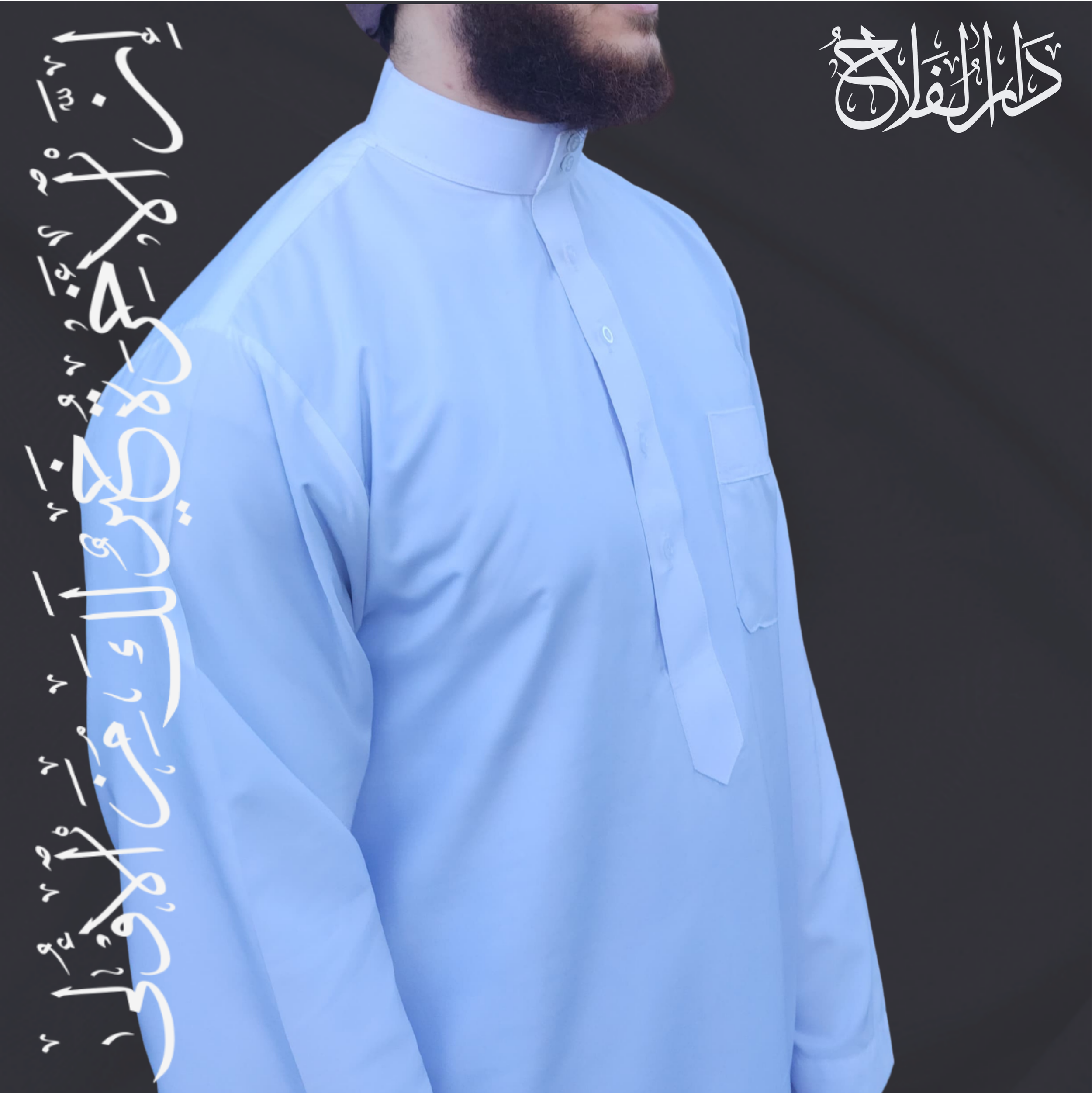 White Saudi Thobe (Ad-Dafaa)