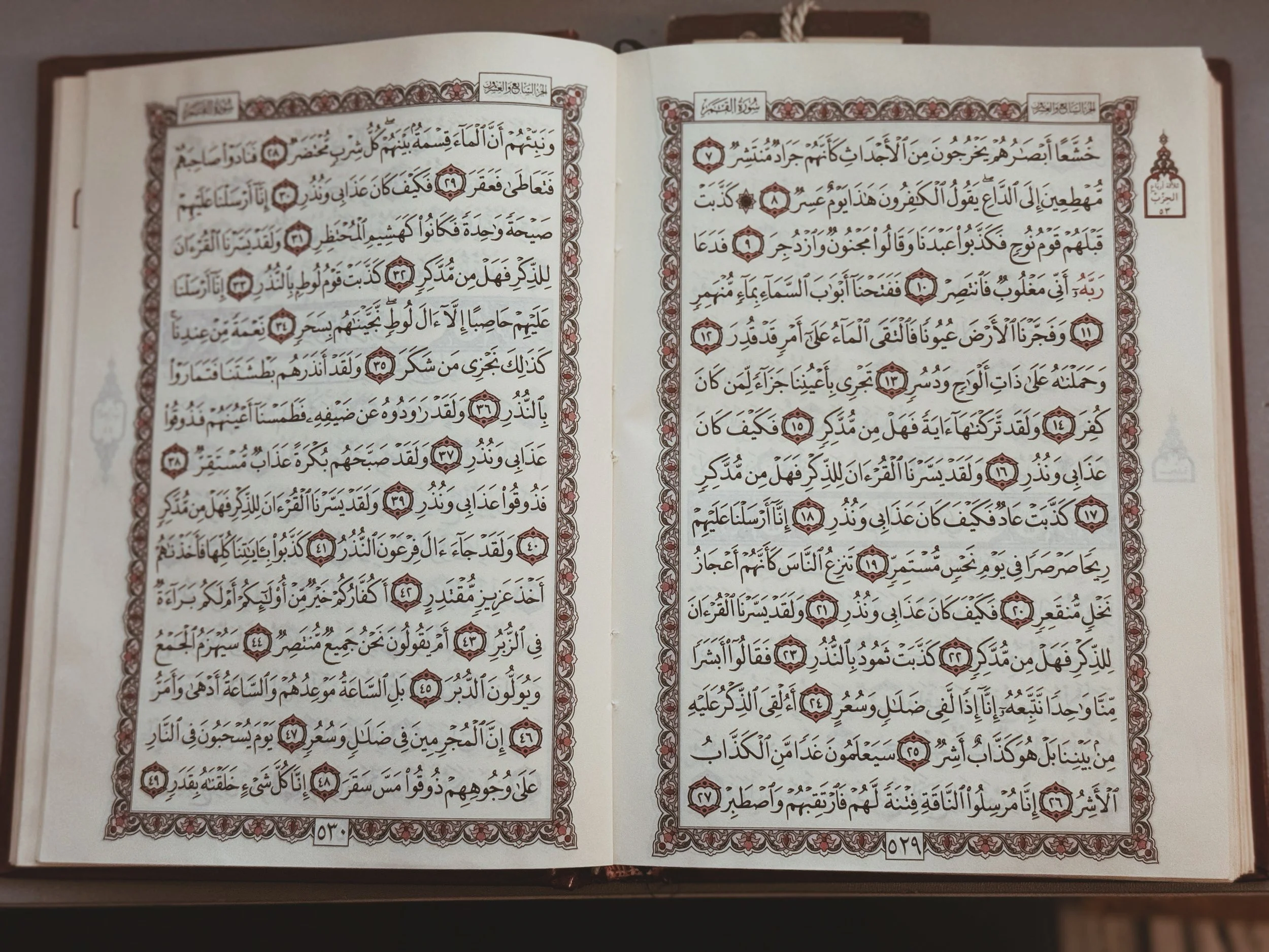 Day 25 - The Qur'an Made Easy