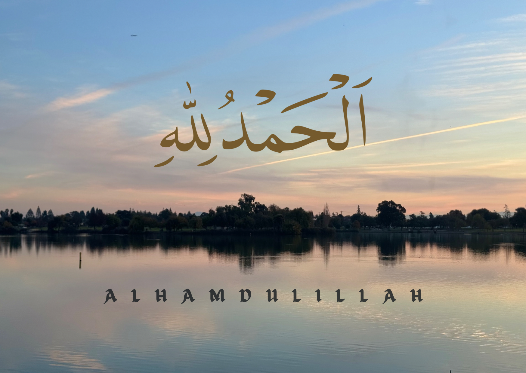 Alhamdulillah Will Never Be The Same Again