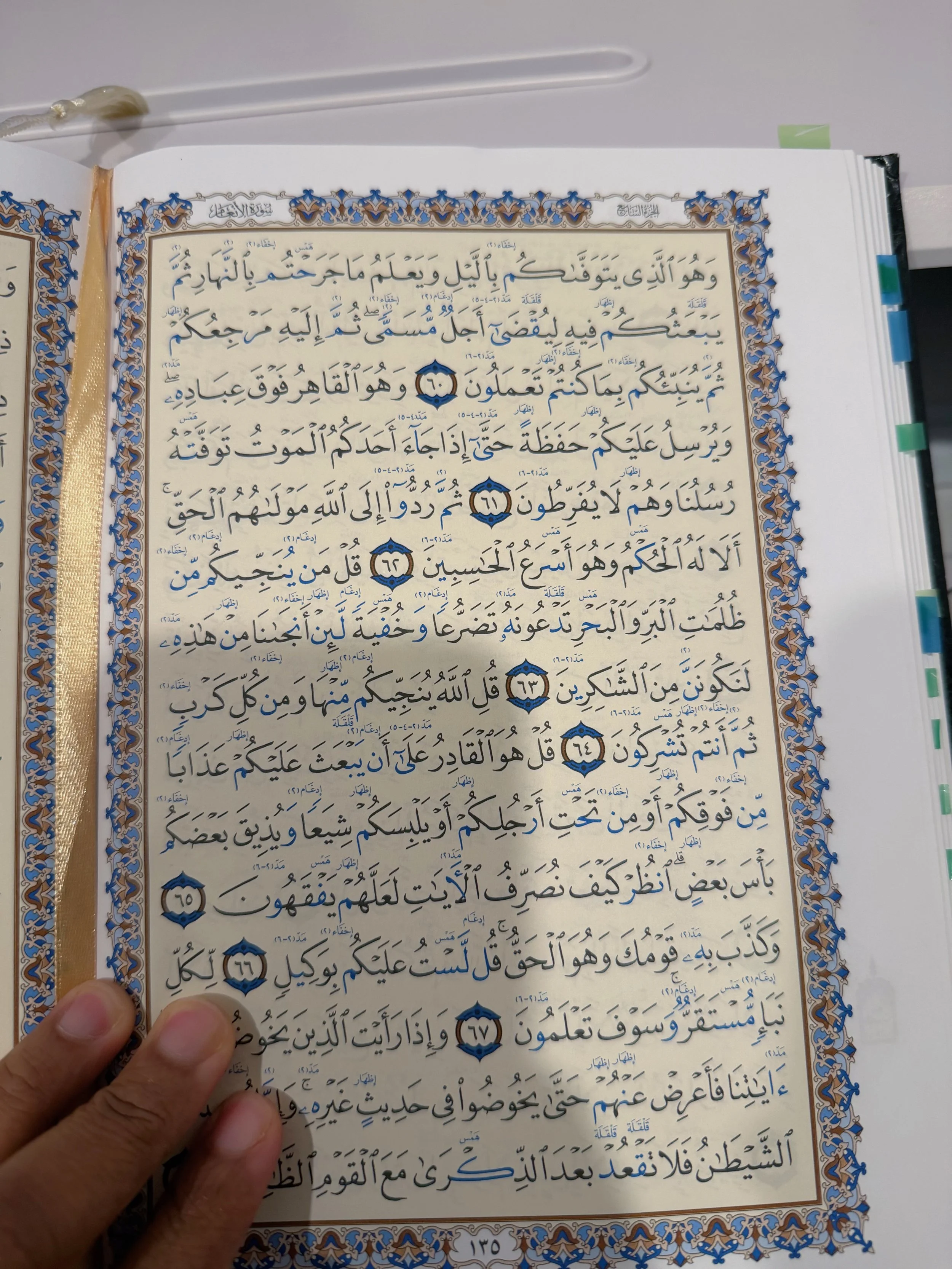 Day 26 - Al-'Azīm