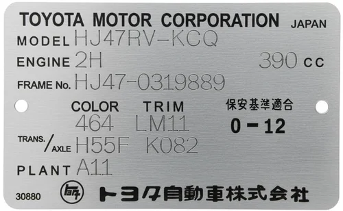 Chassis Number: Japanese Vehicle Identifier Guide — CARSHIELD - Japan ...