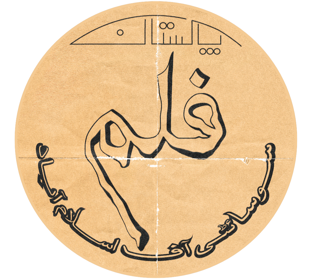 Pakistan Film Society