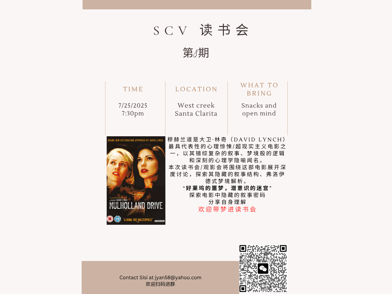 8 - Muholland Drive 预告.png